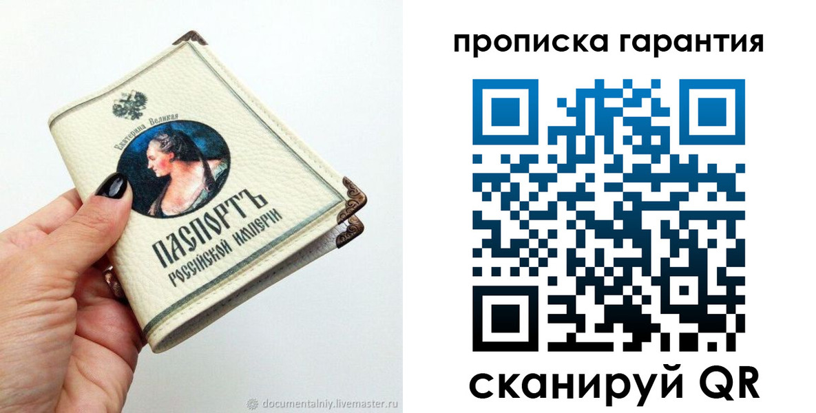 прописка для кредита в Жигулёвске