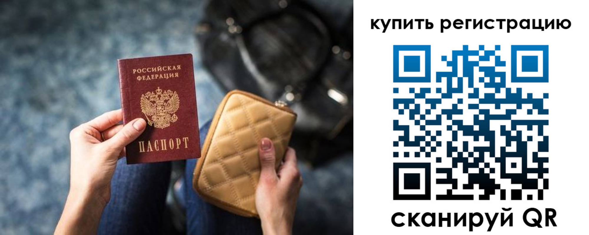 временная регистрация гарантия в Жигулёвске