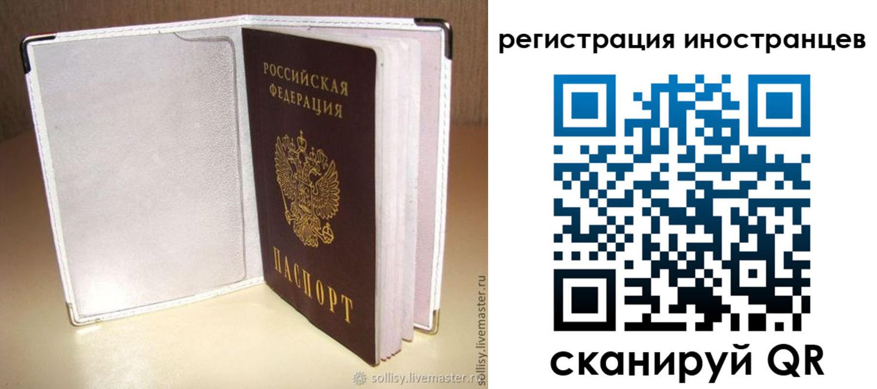 прописка для кредита в Жигулёвске